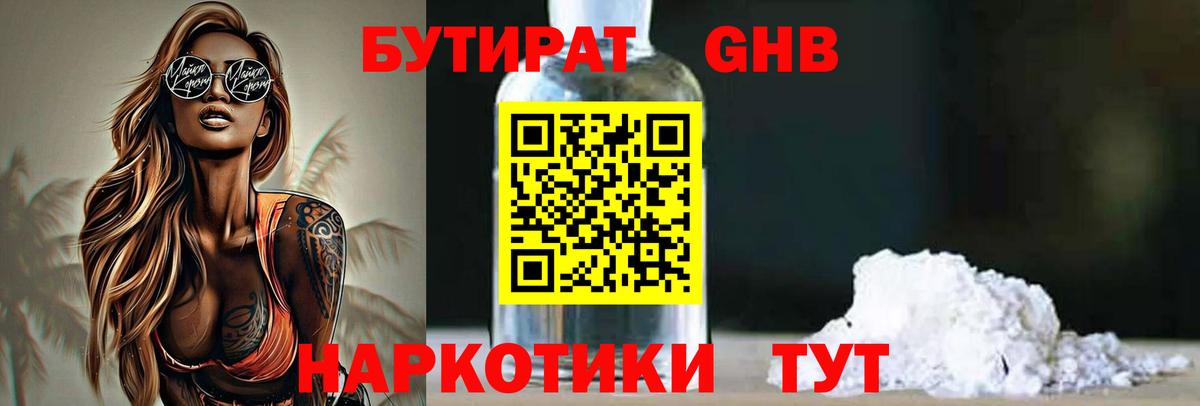 Бутират оксана Елизово