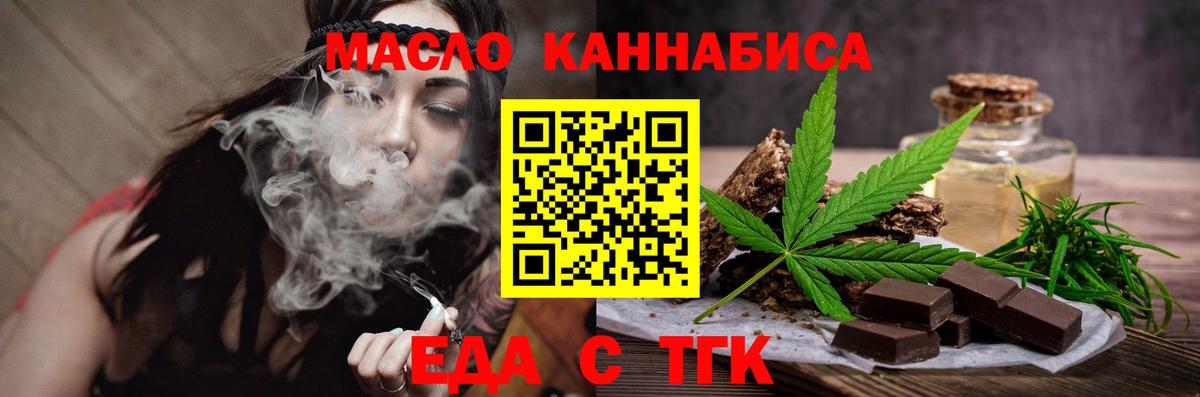 Печенье с ТГК конопля  Вход с VPN  Елизово 