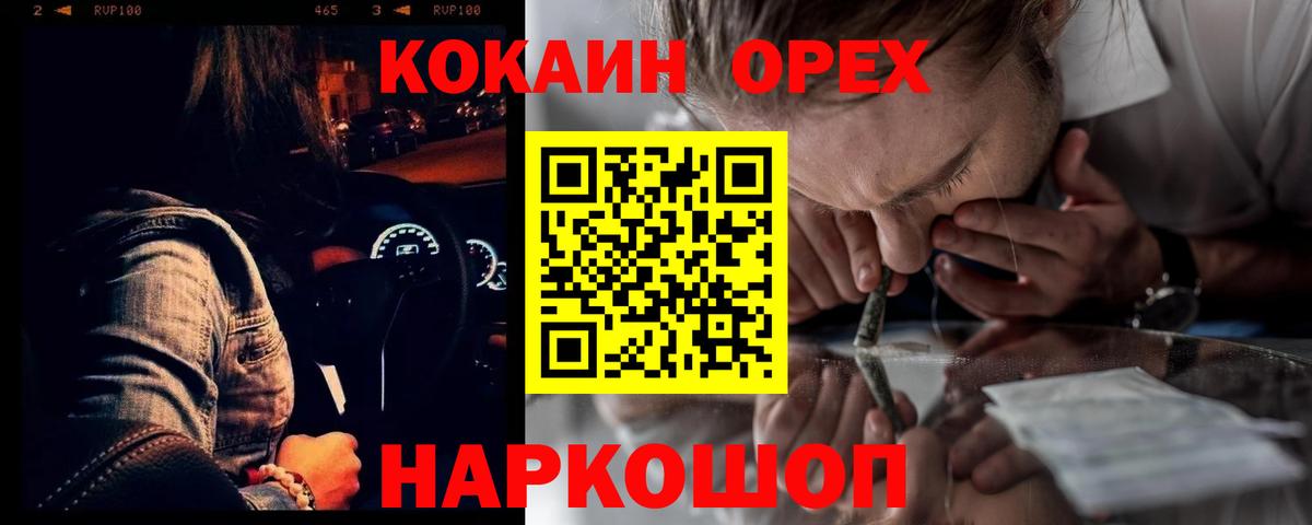 Елизово  КОКАИН Columbia  Вход с VPN 