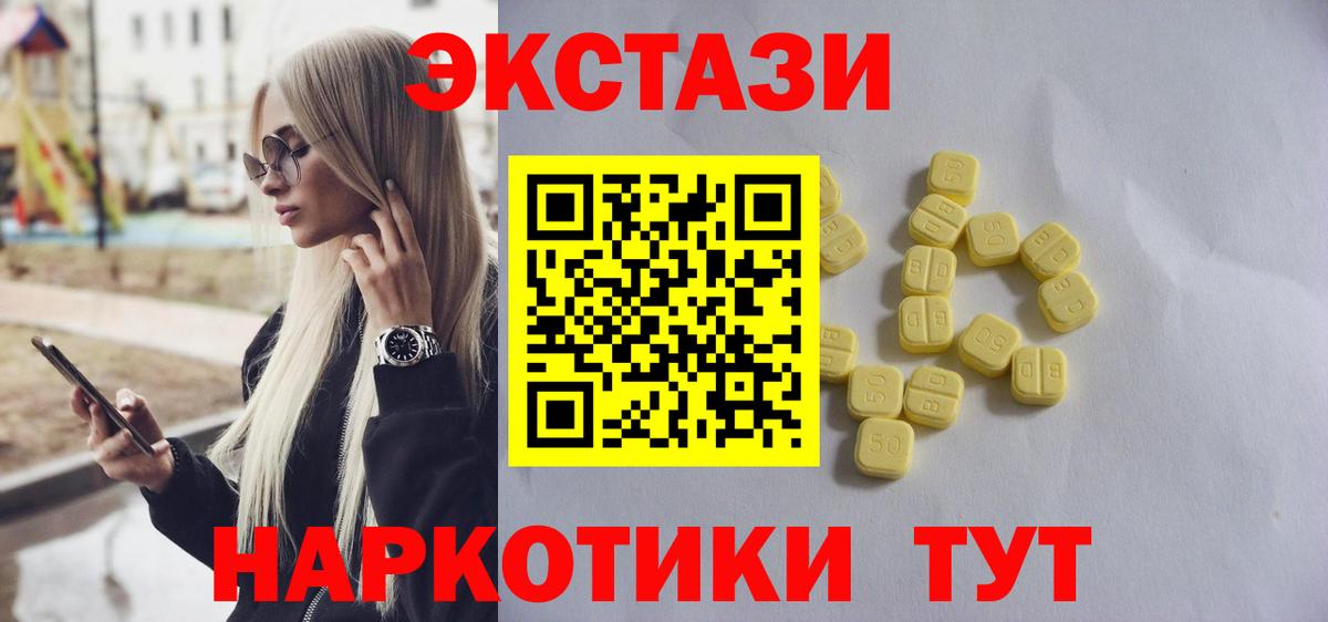 Ecstasy  ЭКСТАЗИ 300 mg  Елизово  Вход с VPN  Экстази Punisher 
