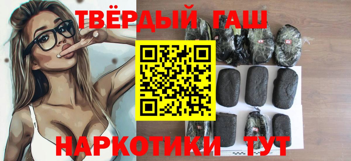 ГАШИШ hashish Елизово