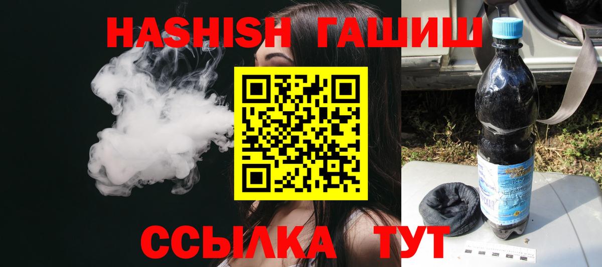 Елизово  ГАШИШ Изолятор  ГАШИШ  Гашиш Изолятор  Вход с VPN 