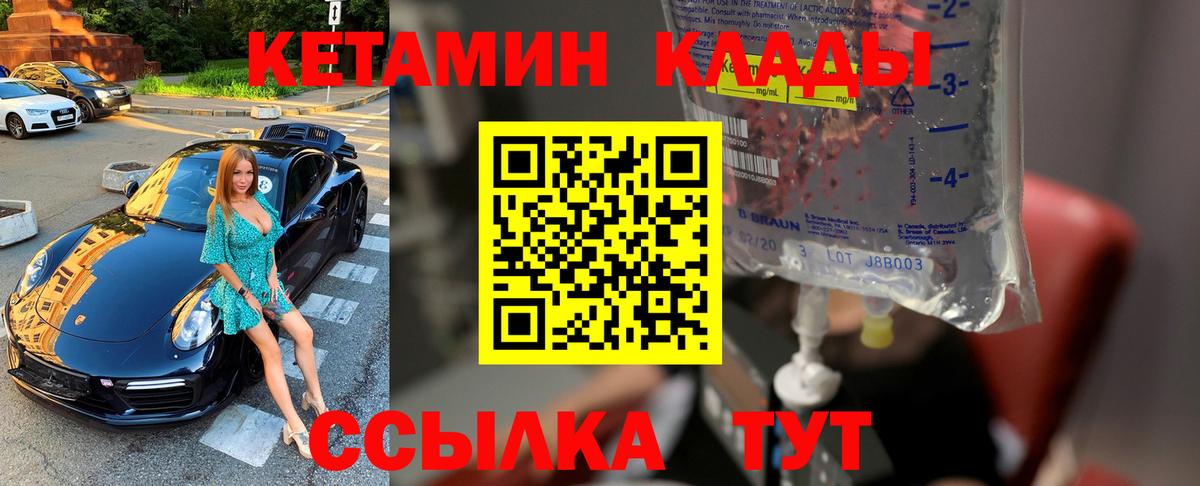 Кетамин ketamine  Кетамин VHQ  Елизово  Вход с VPN 
