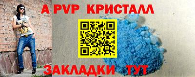 стафф Балахна