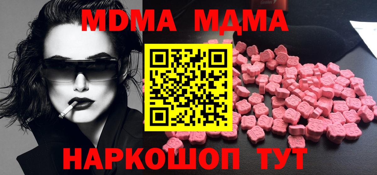 МДМА кристаллы  MDMA  Елизово  Вход с VPN  MDMA кристаллы 
