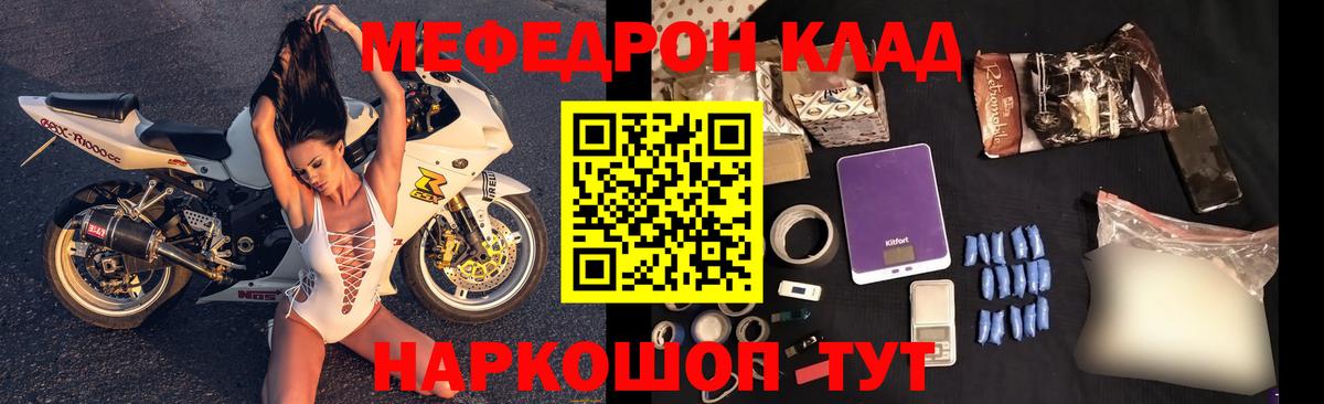 МЕФ мука  МЯУ-МЯУ  Елизово  МЕФ кристаллы  Вход с VPN 
