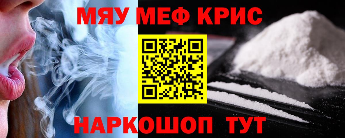 Меф  Елизово