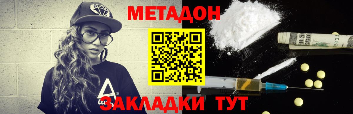 МЕТАДОН VHQ Елизово