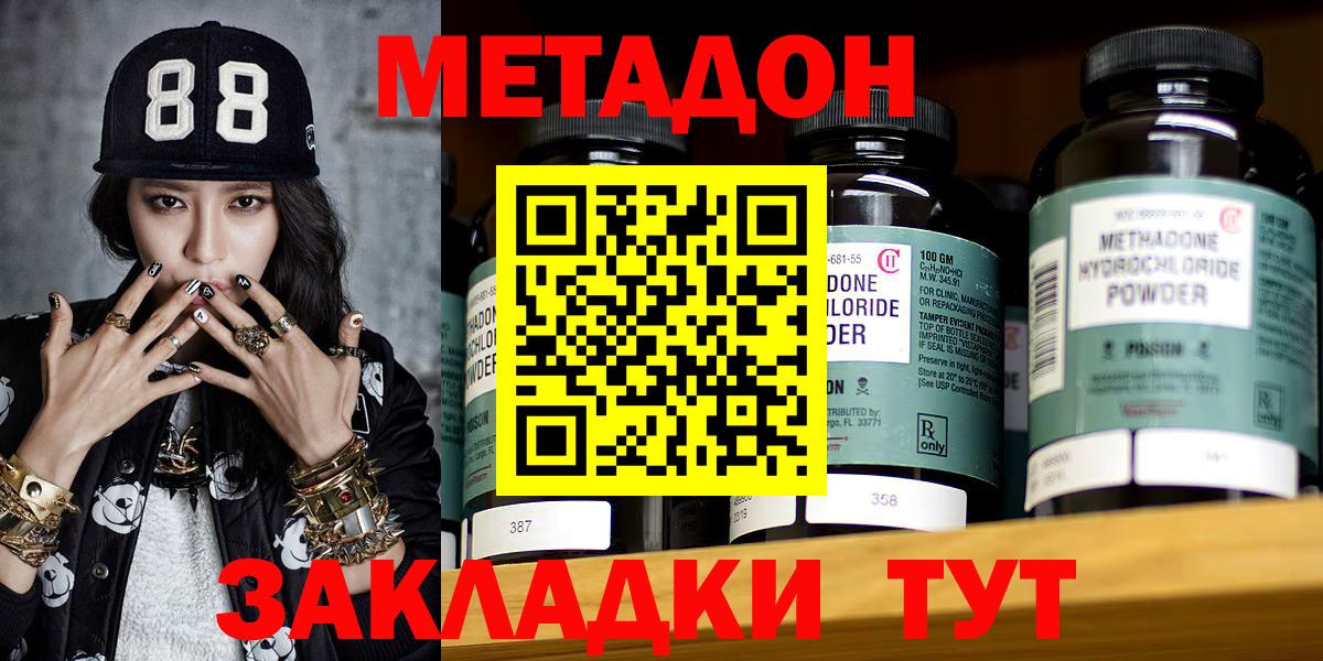 Елизово  МЕТАДОН мёд  Вход с VPN 