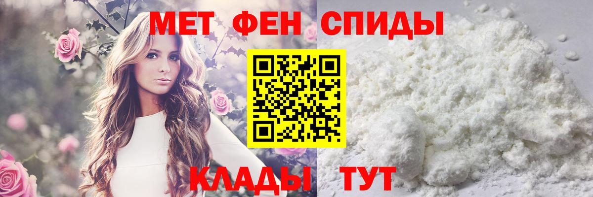 Первитин  Метамфетамин кристалл  Вход с VPN  Елизово  Метамфетамин кристалл 