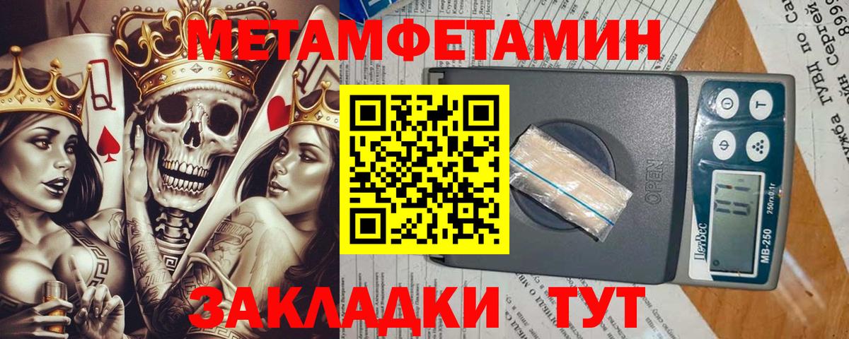 Метамфетамин винт Елизово