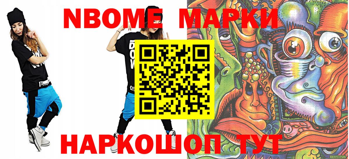 Наркотические марки 1,8мг  Наркотические марки 1,8мг  Вход с VPN  Елизово 