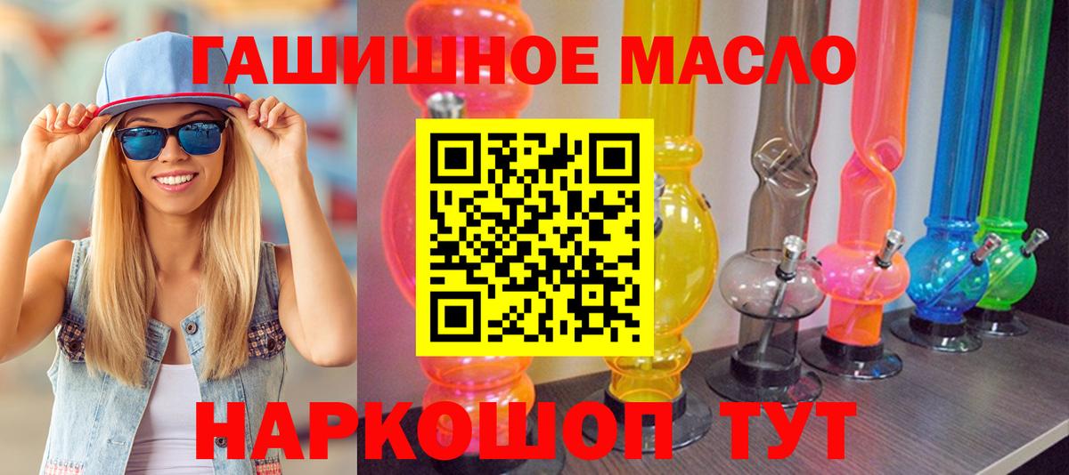 Дистиллят ТГК концентрат  Вход с VPN  Елизово 