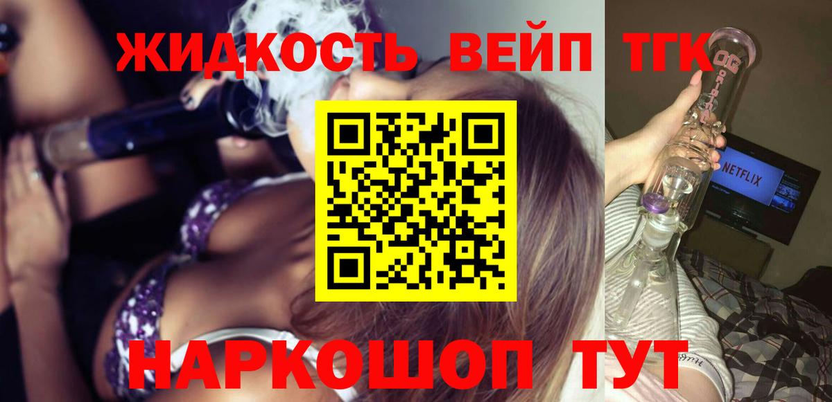 Дистиллят ТГК THC oil Елизово
