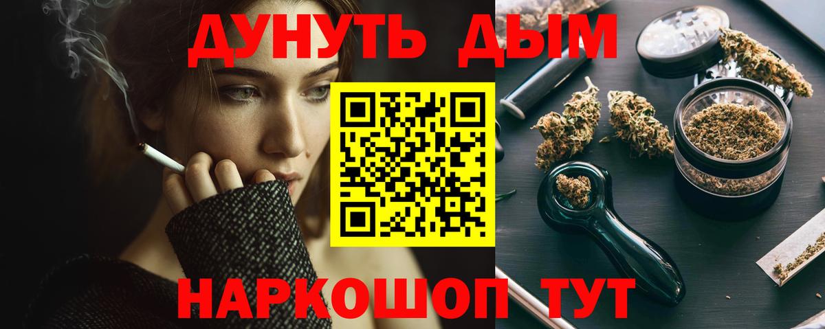 Канабис AK-47 Елизово